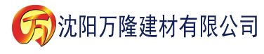 沈阳精品大香蕉播放建材有限公司_沈阳轻质石膏厂家抹灰_沈阳石膏自流平生产厂家_沈阳砌筑砂浆厂家